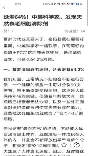 复生的應用截圖4