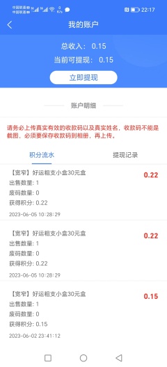 楚盒 Screenshots3