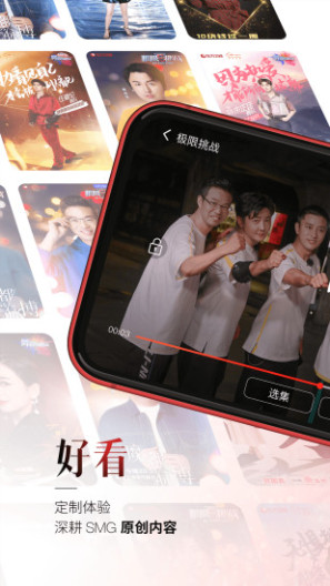 百视TV Screenshots2