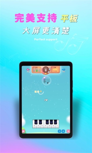 梦谱五线谱的應用截圖5