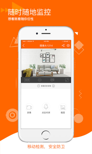 乔安智联 Screenshots4