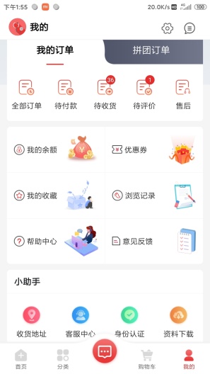 药速宝 скриншоты приложения4