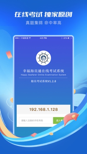 幸福海员通 Screenshots4