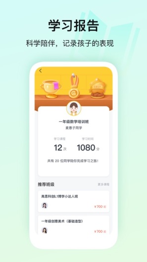 高思教育Debug的應用截圖5