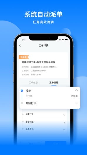 安心宝（服务版）的應用截圖1
