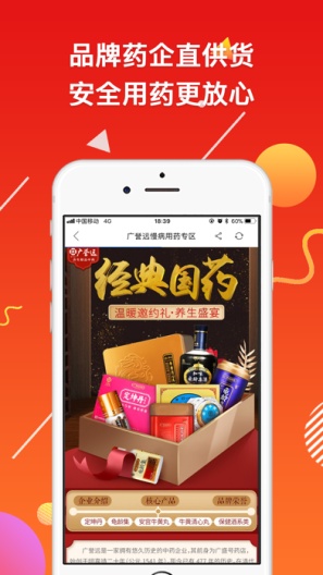 好药师的應用截圖5