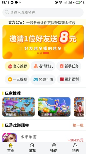 云不倒的應用截圖1