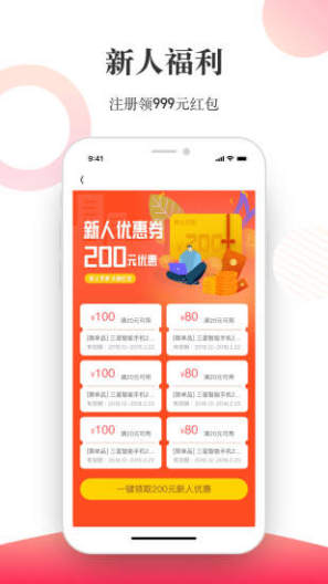惠租的應用截圖2