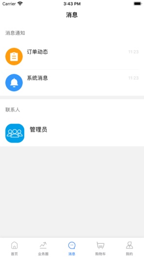 优药汇-业务的應用截圖3