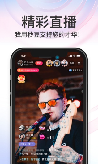 秒音 Screenshots1