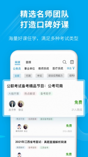 32学苑des captures d'écran de l'application4