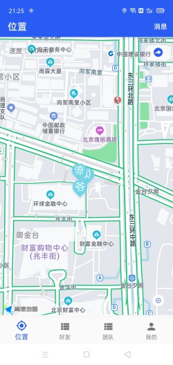 找你的应用截图1