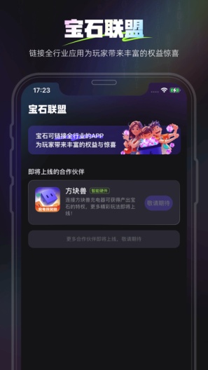 世界宝石 Screenshots3