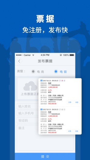 链信 Screenshots3