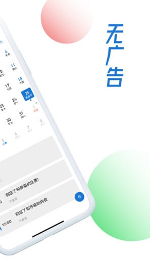 简约日历screenshot dell'app2