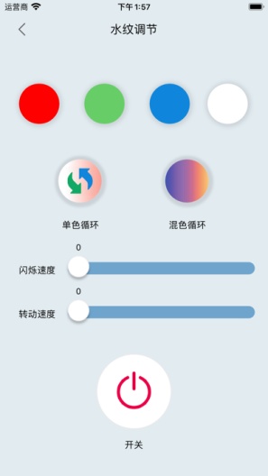LM508screenshot dell'app2