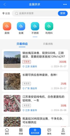 洽循再生的應用截圖3