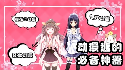 桃尤 Screenshots1