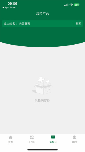 光伏星绿能管家 Screenshots2