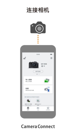 Camera Connect Screenshots1