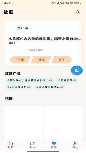 爱多步的應用截圖2