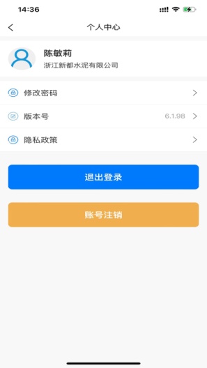生产系统capturas de pantalla de la aplicación1