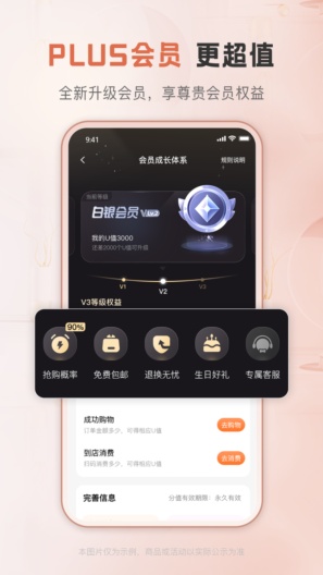 聚优客PRE Screenshots4