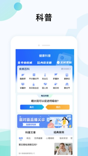 国中康健 Screenshots2