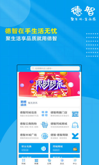 德智screenshot dell'app1