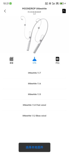 MOONDROP的应用截图4