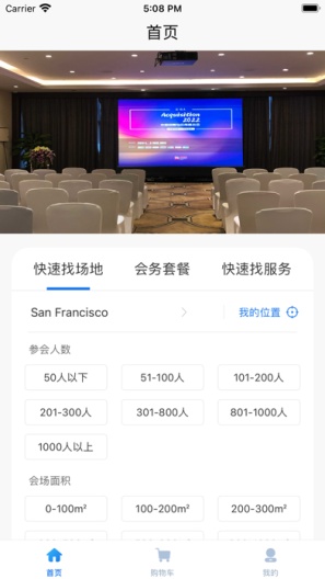 开会了 Screenshots1