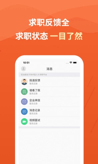 建筑英才网的應用截圖4