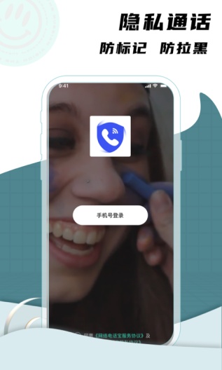 大鸟电话的應用截圖4