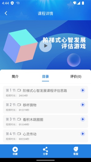 星家人的应用截图5