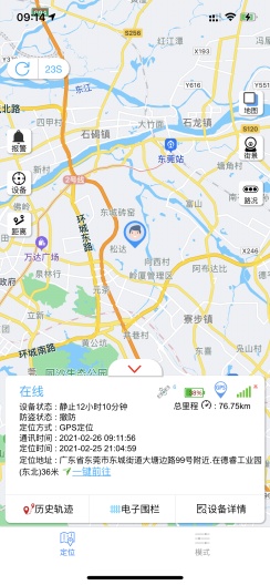 IOTGPS Screenshots2