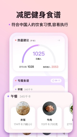 up元气健身 Screenshots4