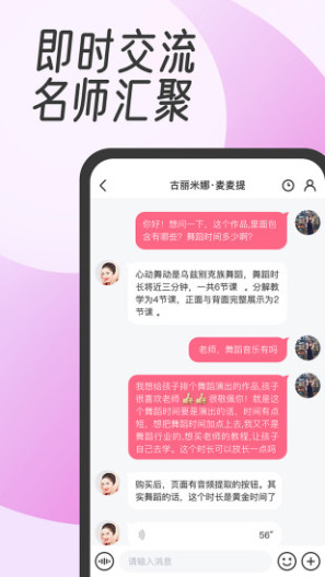 中舞网 Screenshots5