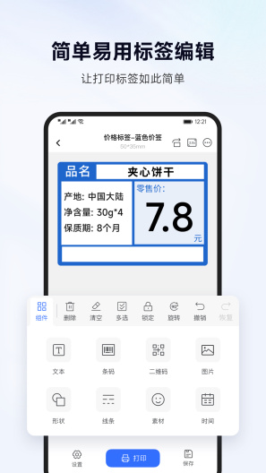 Label Expert APK for Android Download - PGYER.COM