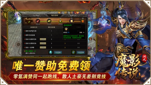 魔影传说 Screenshots5