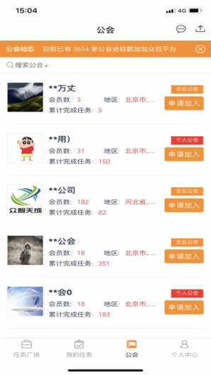 数加加的應用截圖2