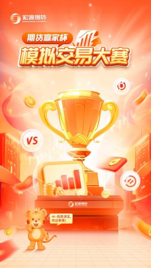 期货赢家 Screenshots4