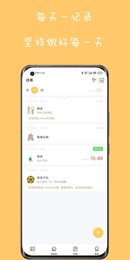 爱家务 Screenshots3