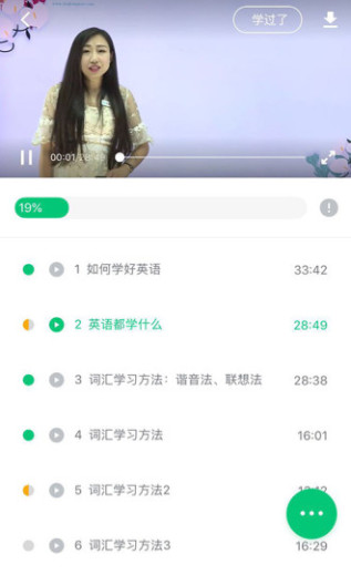 精通学堂 Screenshots4