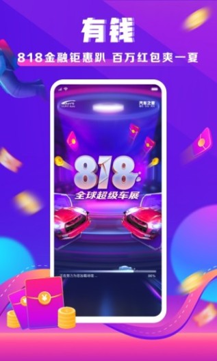 汽车之家的应用截图4