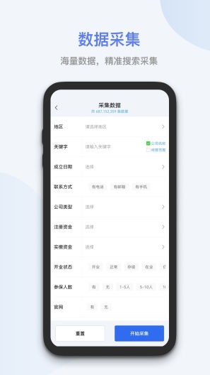 蓝云拓客 Screenshots3