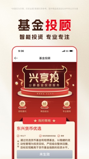 东兴198 Screenshots5