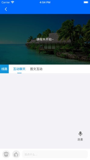 珊瑚课堂 Screenshots2
