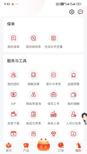 永达理E保的應用截圖1