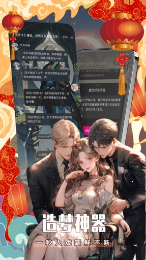 闪令 Screenshots5