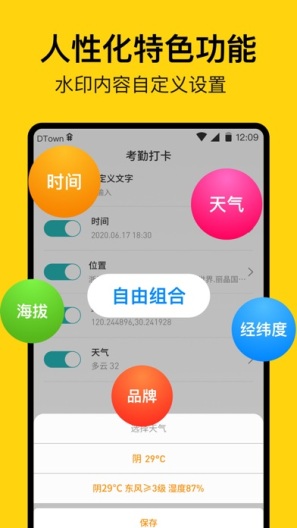 每日水印相机的應用截圖5